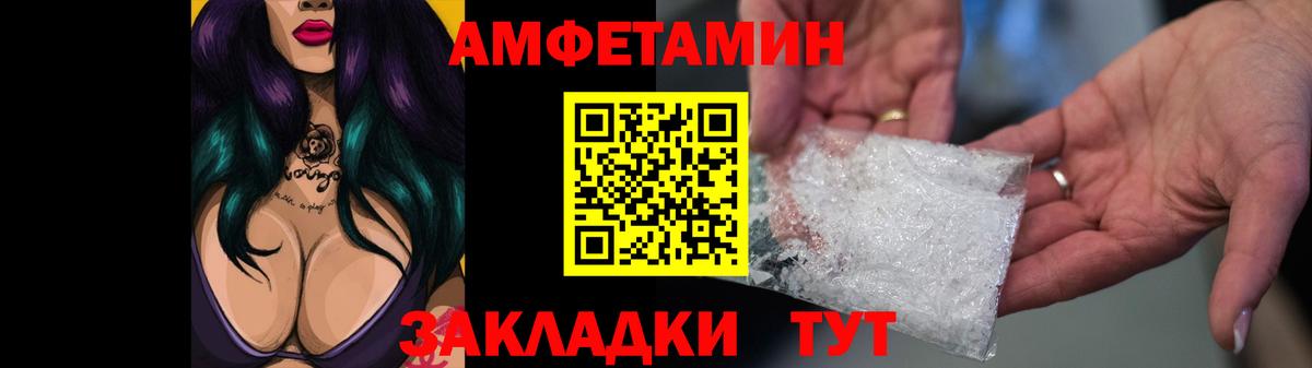 Amphetamine Розовый  Amphetamine  Чапаевск  Вход с VPN 