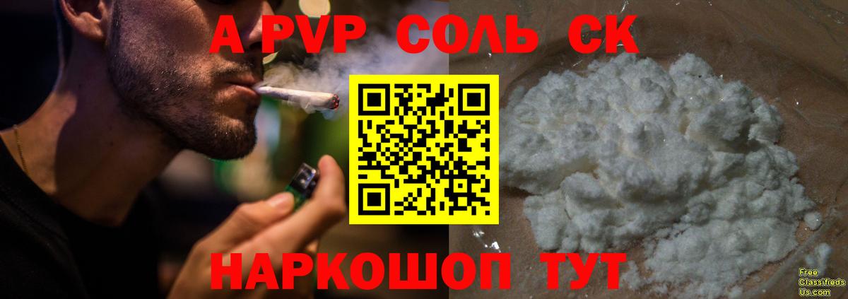 APVP СК КРИС  А ПВП Crystall  хочу   A PVP кристаллы  Чапаевск  Вход с VPN 