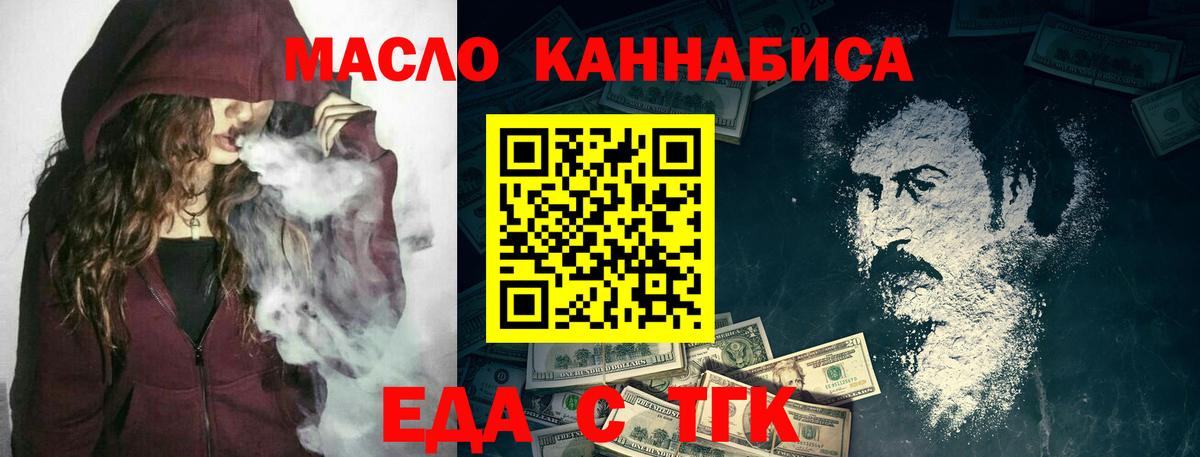 Cannafood марихуана Чапаевск