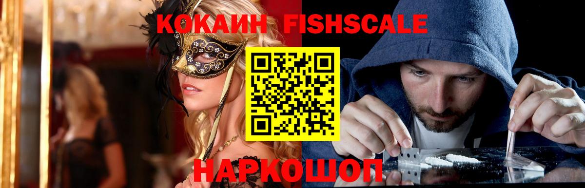 КОКАИН VHQ  Вход с VPN  COCAIN Перу  КОКАИН  Чапаевск 