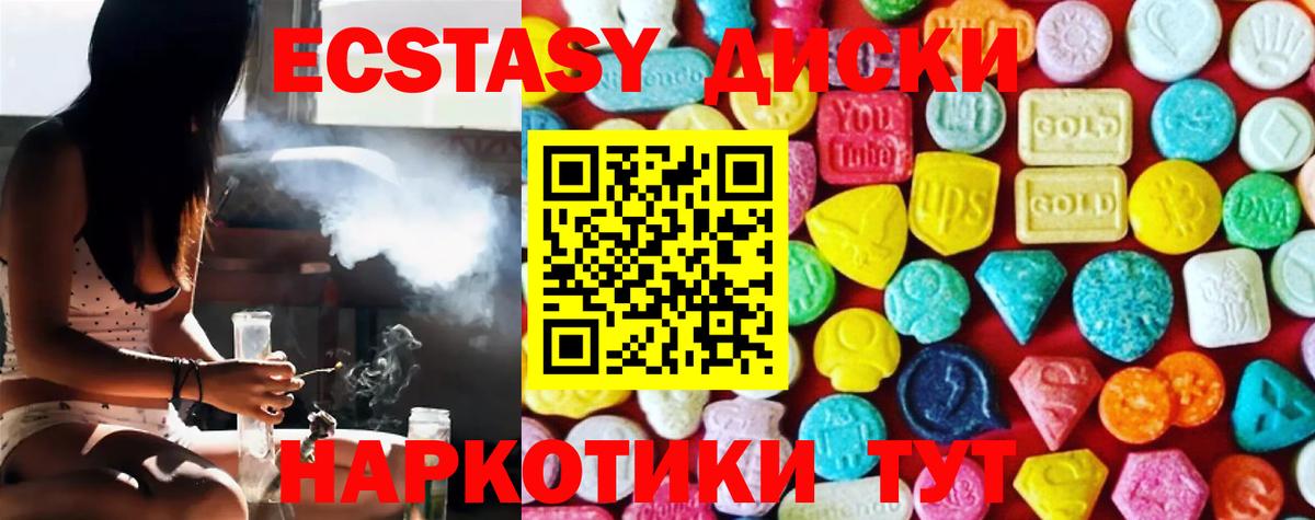 Экстази 99% Чапаевск