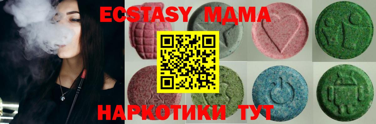 Чапаевск  Ecstasy  Вход с VPN  Ecstasy VHQ  Ecstasy 250 мг 