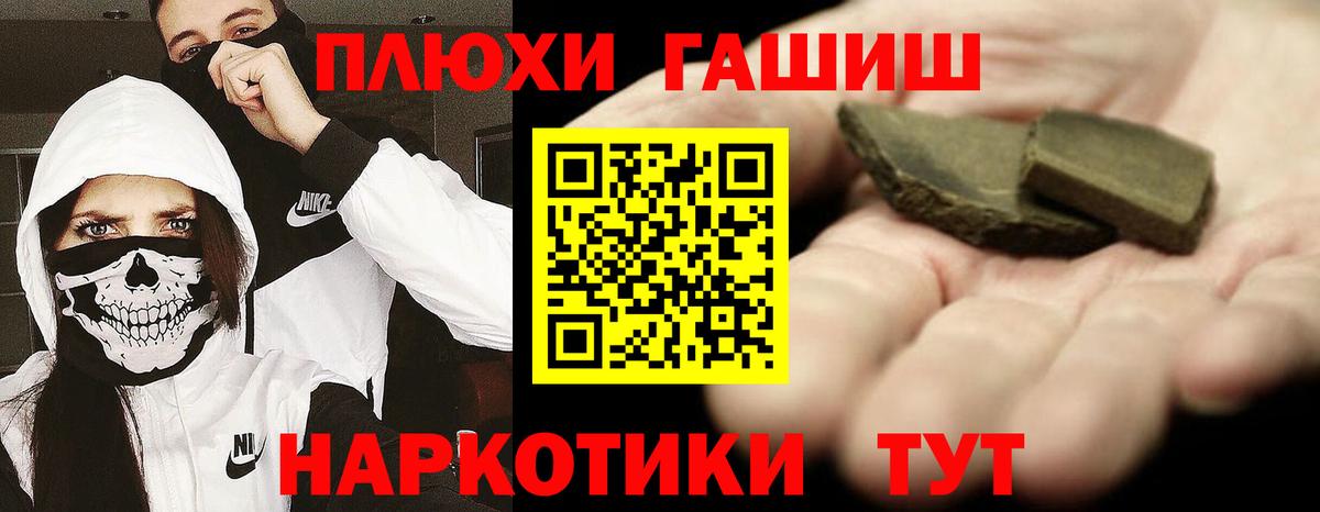 Гашиш hashish  Гашиш хэш  Чапаевск  Вход с VPN 