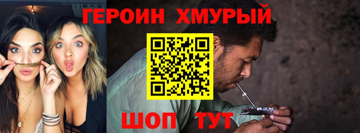Чапаевск  Героин  Вход с VPN  ГЕРОИН VHQ 