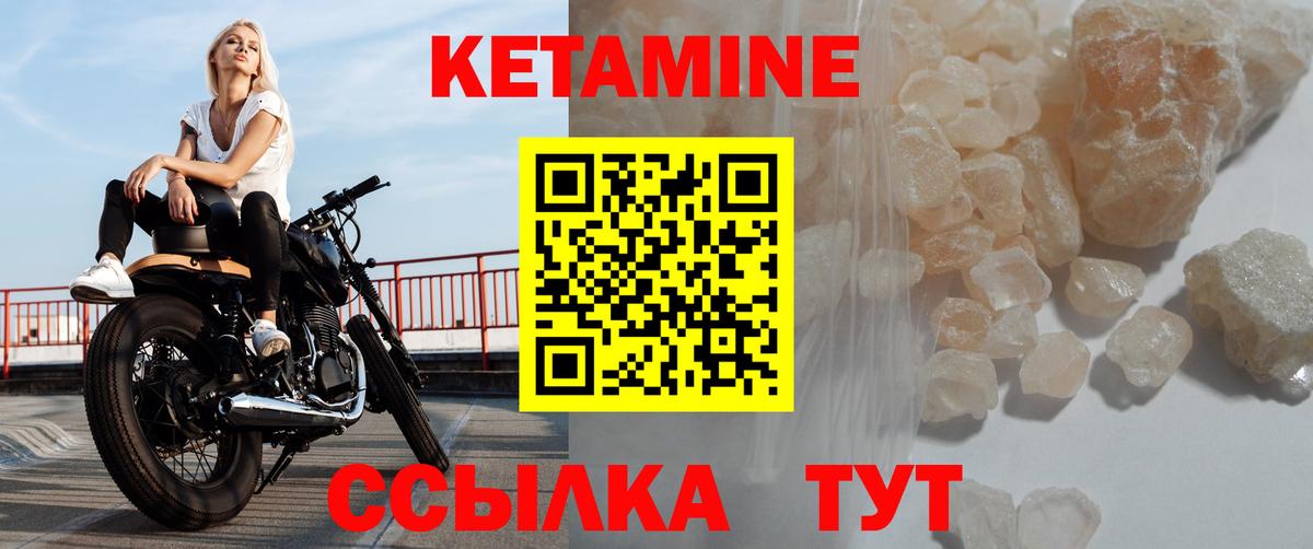 Чапаевск  Кетамин ketamine  Вход с VPN 