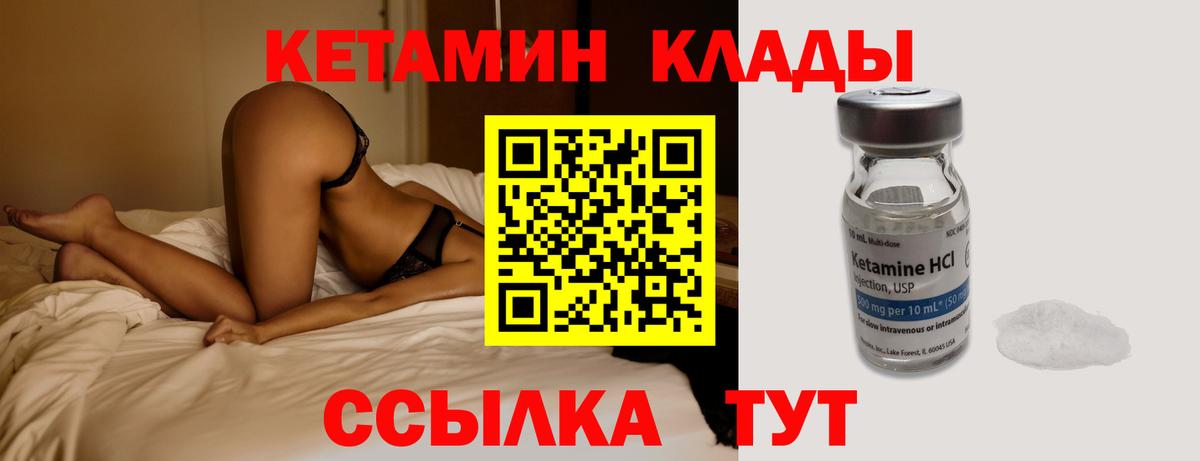 КЕТАМИН ketamine Чапаевск