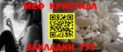 таблы Краснознаменск