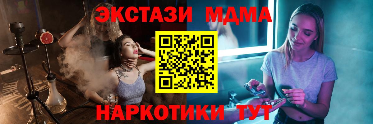 Чапаевск  MDMA crystal  Вход с VPN 