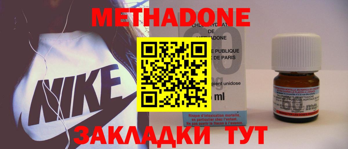 Чапаевск  МЕТАДОН VHQ  Вход с VPN 