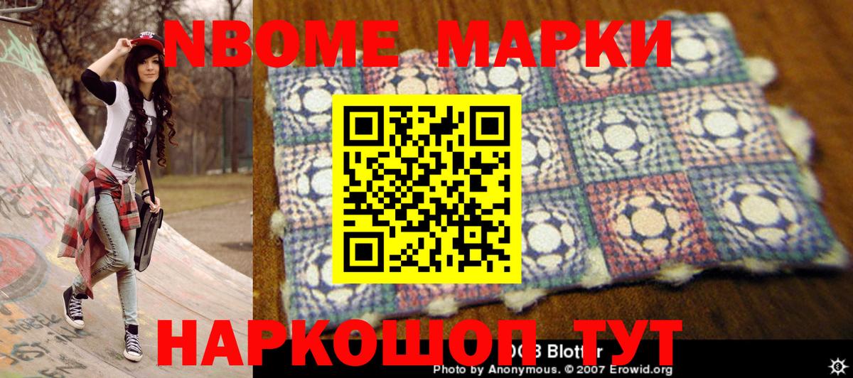 Марки NBOMe 1,5мг  Вход с VPN  Чапаевск  Марки NBOMe 1,5мг 