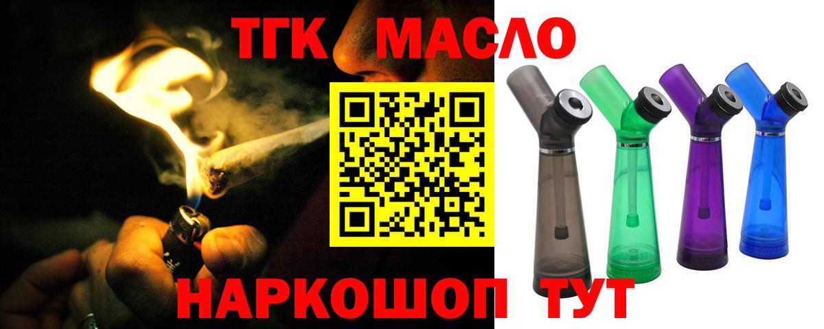 ТГК концентрат Чапаевск